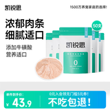 凯锐思猫条猫零食 猫条鱼肉条0添加0诱食剂湿粮混合口味猫咪零食 【滋养护肠胃】鱼肉条50支