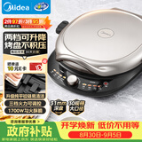 美的（Midea）电饼铛 双面加热家用煎烤机烙饼锅烤肉煎饼薄饼机抗菌可升降烤盘 JKE30T78