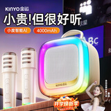 金运（KINYO）【行业第一】K歌麦克风音响一体机2026新款家庭KTV套装唱歌卡拉OK带话筒家用户外蓝牙音箱礼物K88