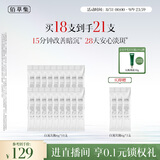 佰草集新七白大白泥次抛泥膜涂抹面膜 6g*18提亮肤色改善暗沉教师节礼物