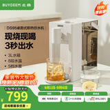 北鼎（Buydeem）即热饮水机 家用速热式水机 桌面台式茶水机 办公室小型迷你智能饮水器冲泡奶神器DS95 【经典热卖款】DS95松露白 即热型