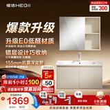 恒洁（HEGII）浴室柜E0陶瓷一体盆洗脸盆组合小户型BC2500(BM2108S-80K4流云白W