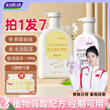妇炎洁私处护理洗护液女性私处清洗液私密护理液止痒杀菌洗液便携装2瓶