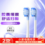 舒客声波电动牙刷头G5Pro+系列替换刷头 胶囊缓震 清洁刷头 牙刷头七夕礼物