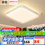 惠普卧室灯吸顶灯普瑞护眼LED轻奢水晶房间灯中山灯具臻之光