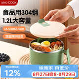 美厨（MAXCOOK）304不锈钢泡面碗 学生饭盒餐杯泡面杯1200ML 牛油果绿MCFT0087