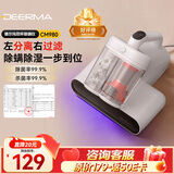 德尔玛（Deerma）【返50元E卡】双尘杯离尘除螨仪CM980 床上吸尘器 紫外线99.9%除螨率家用手持床宝 拍打大吸力