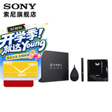 索尼（SONY）索尼相机 摄像机 微单适用清洁套装 （京仓） G大师镜头清洁套装