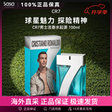 CR7 CRISTIANO RONALDOC罗同款男士淡香水 清新花果香持久留香 送男友生日礼物 世界杯 起源EDT 100ml