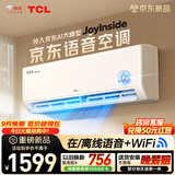 TCL空调京东联名JoyInside真省电ai语音1.5匹新一级能效 外机单排纯铜管 变频挂机KFR-35GW/JD31+B1