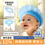 Kair洗头帽3代 婴儿宝宝洗头神器儿童洗澡帽小孩洗头防水帽气垫洗发帽 （6-18个月）天空蓝轻柔搭扣版