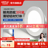 欧普照明（OPPLE）3只装三档调色led全铝筒灯超薄筒灯客厅吊顶天花灯过道嵌入式洞灯 【高显防眩-铝材】3W/白光/银【3只】