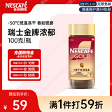 雀巢（Nestle）瑞士金牌冻干黑咖进口冲泡后*0糖低卡*燃减健身浓郁100g