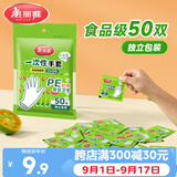 美丽雅一次性手套独立包装50双 食品用升级加厚手套pe厨房餐饮家务手套