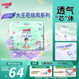 大王【新升级】花信风拉拉裤L36片(9-14kg)婴儿大号超薄透气
