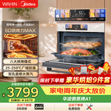 华凌美的神机【小泡芙】T5A1微蒸烤炸炖一体机嵌入式5档变频美食大赛55L家用大容量微波炉蒸烤箱A1