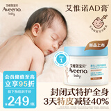 艾惟诺（Aveeno）艾维诺新生儿面霜80g敏肌特护滋润膏婴儿宝宝0-6个月舒缓AD润肤霜