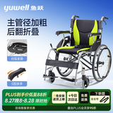 鱼跃（yuwell）手动轮椅车大轮轻便可折叠老人专用出行代步舒适分压坐垫H061C