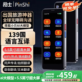品士 离线翻译机出国语音翻译神器4.0AI全球多国语言同声互译翻译笔实时同步拍照录音英语传译商务旅游 【旗舰款A60】语音文本翻译+离线+5.5高清屏