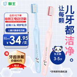 狮王(lion)DENT口腔护理儿童牙刷3-5岁2支颜色随机