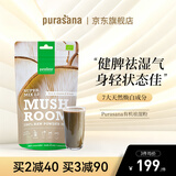 Purasana Your Natural Protection有机祛湿粉 排体内湿气重消水肿健脾胃减轻疲劳250g/袋