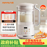 九阳（Joyoung）1.2L豆浆机 双层降噪隔音免煮免滤榨汁机DJ12X-D361