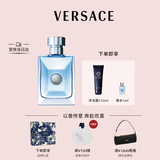 范思哲（VERSACE）同名男士香水香氛套装100ml+沐浴露+小样 生日礼物中秋节礼物
