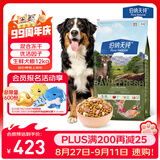 伯纳天纯生鲜1.0系列冻干通用犬粮丛林探秘(牛肉+鱼肉+鹿肉)12kg/24斤