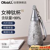 Oball教师节礼遇】纯钛保温杯送老师女生朋友礼盒生日礼物轻便吸管水杯