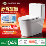 箭牌（ARROW）T76抽水马桶虹吸坐便器普通座便坐厕大冲力节水AEB12631M 305坑距