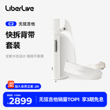 LIBERLIVE C2 无弦吉他智能电吉他自动挡弹唱初学者吉他礼物乐器 无垠白+背带（白）