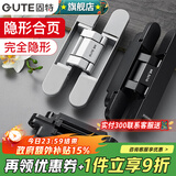 固特（GUTE）隐形门合页暗藏合叶暗门铰链三维可调十字木门安装隐藏门合页 G40黑色-单只价（两只承重40KG）