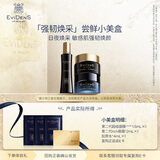EviDenS de Beauté伊菲丹强韧焕采尝鲜小美盒体验装面霜面膜抗皱紧致【复购返E卡】