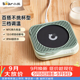 小熊（Bear）加热杯垫 水杯恒温电热暖杯垫 办公室保温热牛奶神器 DRBD-C25D1单杯垫