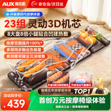奥克斯（AUX）全自动揉捏按摩垫全身躺床靠垫多功能颈椎按摩仪椅按摩器肩颈腰背腿教师节生日礼物送男女老师实用 尊耀皮Max【凹揉刮痧按摩/8盘腿足/电动腰托】