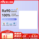 雷士（NVC）LED集成吊顶平板灯铝扣板厨卫灯嵌入式无边框 IP44级防水20W白光