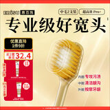 惠百施（EBISU）65孔宽头中毛牙刷成人护龈牙刷十大知名品牌京东自营2支颜色随机