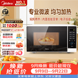 美的（Midea）微波炉家用小型20升转盘加热 智能菜单 一键解冻 杀菌电子除味 薄膜按键（M1-L213C二代）