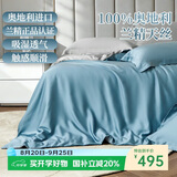 巢歌礼盒装60支奥地利兰精天丝四件套冰丝莫兰迪双拼床上用品双人被套