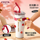 COSTA巨无霸保温杯男女士大容量水杯吸管杯学生冰霸杯子七夕礼物