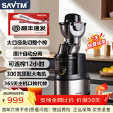 狮威特savtmje220不锈钢榨汁机渣汁分离原汁机家用果汁机大口径商用多功能鲜榨果汁蔬菜豆浆冰淇淋碎冰 24M00B【标配】300瓦可榨12小时