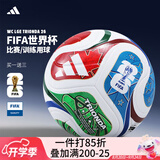 阿迪达斯（adidas）世界杯足球5号成人儿童青少年训练比赛标准足球欧洲杯专业中考 5号 世界杯JD8030中端 比赛训练球