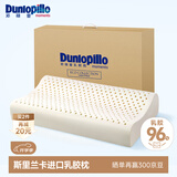 邓禄普（Dunlopillo）ECO青少年波浪枕 斯里兰卡进口天然乳胶枕头 三曲线