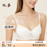 丝界双面真丝文胸女无钢圈聚拢无痕夏季凉感超薄内衣性感桑蚕丝胸罩杯