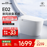 所象智能马桶全自动翻盖坐便器轻智能泡沫盾无水压限制E02 E02-轻智能（全白） 250/30/350/400下单备注坑距