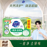 超能【肖战同款】柠檬草透明皂 柠檬草香 226g*2块 一搓净 去异味