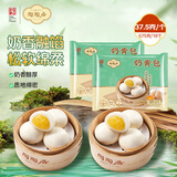 陶陶居奶黄包675g 共18个 广式茶楼广州点心夜宵儿童早餐速冻半成品