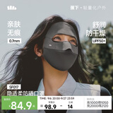 蕉下（beneunder）防晒面罩女遮全脸防晒口罩脸基尼遮阳医美秋季骑行保暖面罩SF017