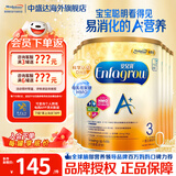 美赞臣（MeadJohnson）港版 安儿宝A+低聚糖DHA+益生元HMO婴幼儿配方奶粉原装进口850g 3段6罐 效期28年8月左右