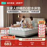 林氏家居床垫乳胶垫乳胶床垫弹簧床垫榻榻米偏硬垫床垫子1.5x2米